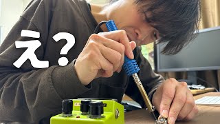 素人がエフェクターを修理してみた結果...