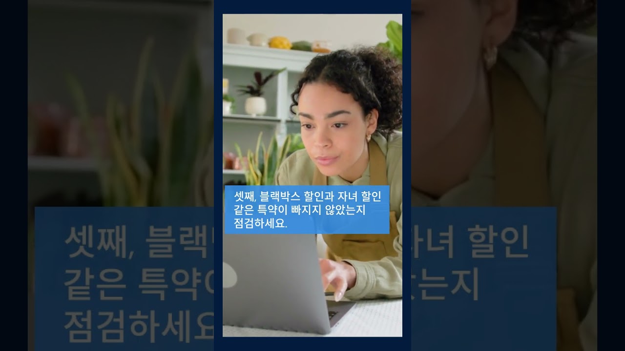 자동차 보험 갱신 전 10분 점검으로 보험료 아끼는 법
