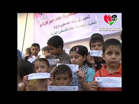 توزيع كفالات الأيتام بقطاع غزة، إنتاج عام 2013