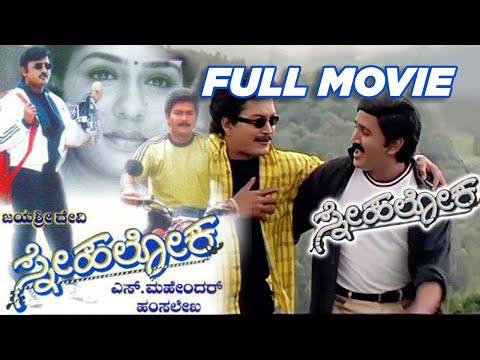 Snehaloka | ಸ್ನೇಹ ಲೋಕ 1999 | Kannada Full Movie | Super Hit HD Movies | Ramesh, Ramkumar, Vinodraj