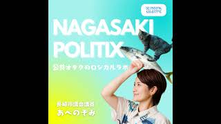 国民民主党に入党を希望した理由とは？今後への抱負は？