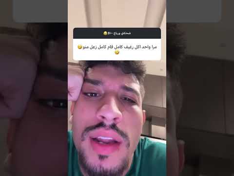 ضحكني ورباح #اكسبلور #اهميه #ضحك #funny #دويتو