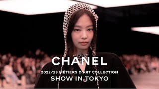 Chanel Ambassadors and Friends of the House at the Replica