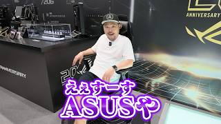 【わしゃがなTV】おまけ動画その684「TGSで超豪華な夢のマシンをリポート！」【中村悠一/マフィア梶田/最上嗣生】