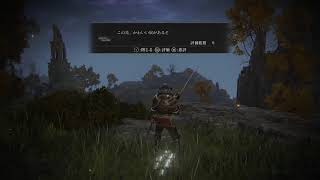 【♯４.5】初見プレイ！エルデンリング
