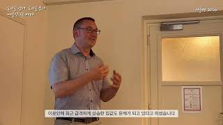 베를린 탐방을 통한 청년 지속가능성 제고 (2023년 7~8월 베를린3팀 2편)