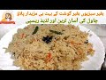 Summer special ! Easy Lunch / Dinner Recipe | Quick Masala Rice Recipe | Simple Pulao Recipe