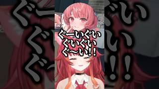 グイグイグイ説が出ている猫汰つな【ぶいすぽ切り抜き】#shorts