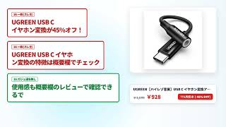 【UGREENセール】UGREEN厳選おすすめ神ガジェット6選【徹底レビュー】