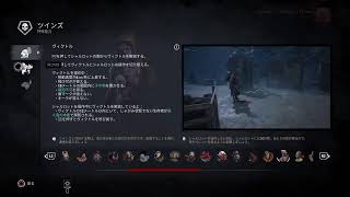 dbd　新キラー嫌いです