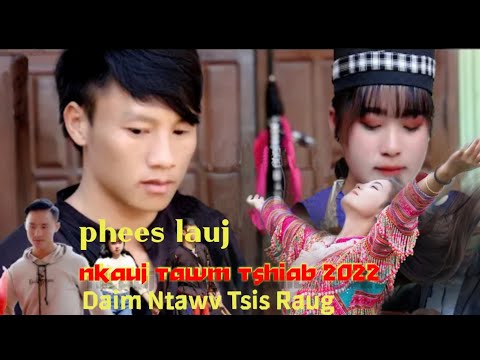 Nkauj Tawm Tshiab 2022-2023 Daim Ntawv Tsis Raug phees lauj nkauj tawm tshiab 2022