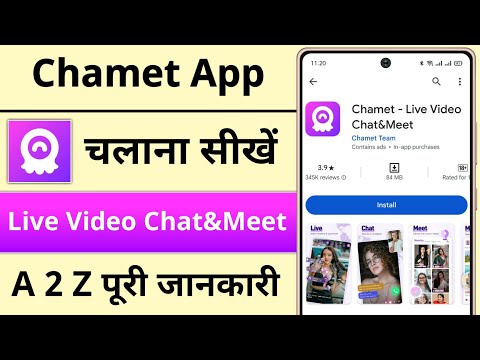 Chamet App Kaise Use Kare || How To Use Chamet App || Chat Meet App