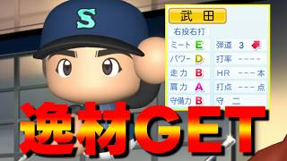 鳥取スネークス Season4 #33【パワプロ2025】