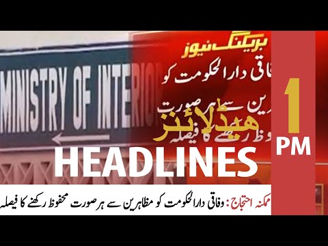 ARY News | Headlines | 1 PM | 23rd OCTOBER 2021