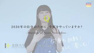 北陸大学「」動画