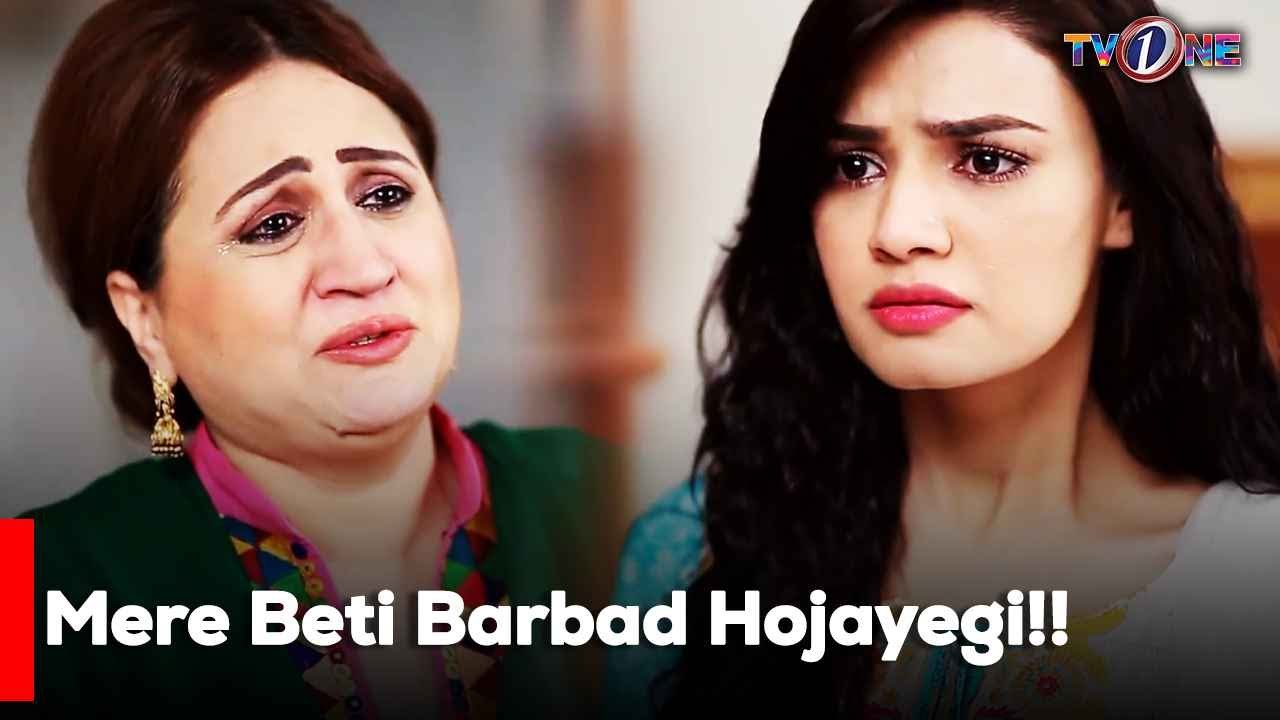 Mere Beti Barbad Hojayegi!!  | Noman Ejaz | Kiran Haq | Asma Abbas |