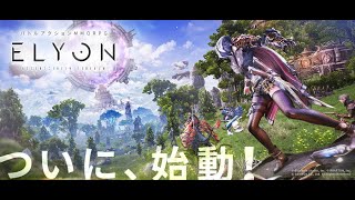 POTの抽選当たったことが人生で一度もない【ELYON（POT）】