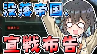 【Stellaris】 機械生命は宇宙を目指した #12 【VOICEROID実況】