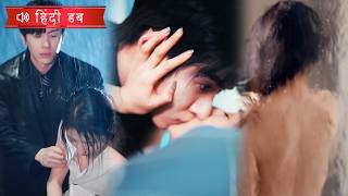 त्यागी जाने के बाद, सीईओ ने बारिश में घर ले जाया, लड़की ने पहली बार उसके होंठ चूमे!