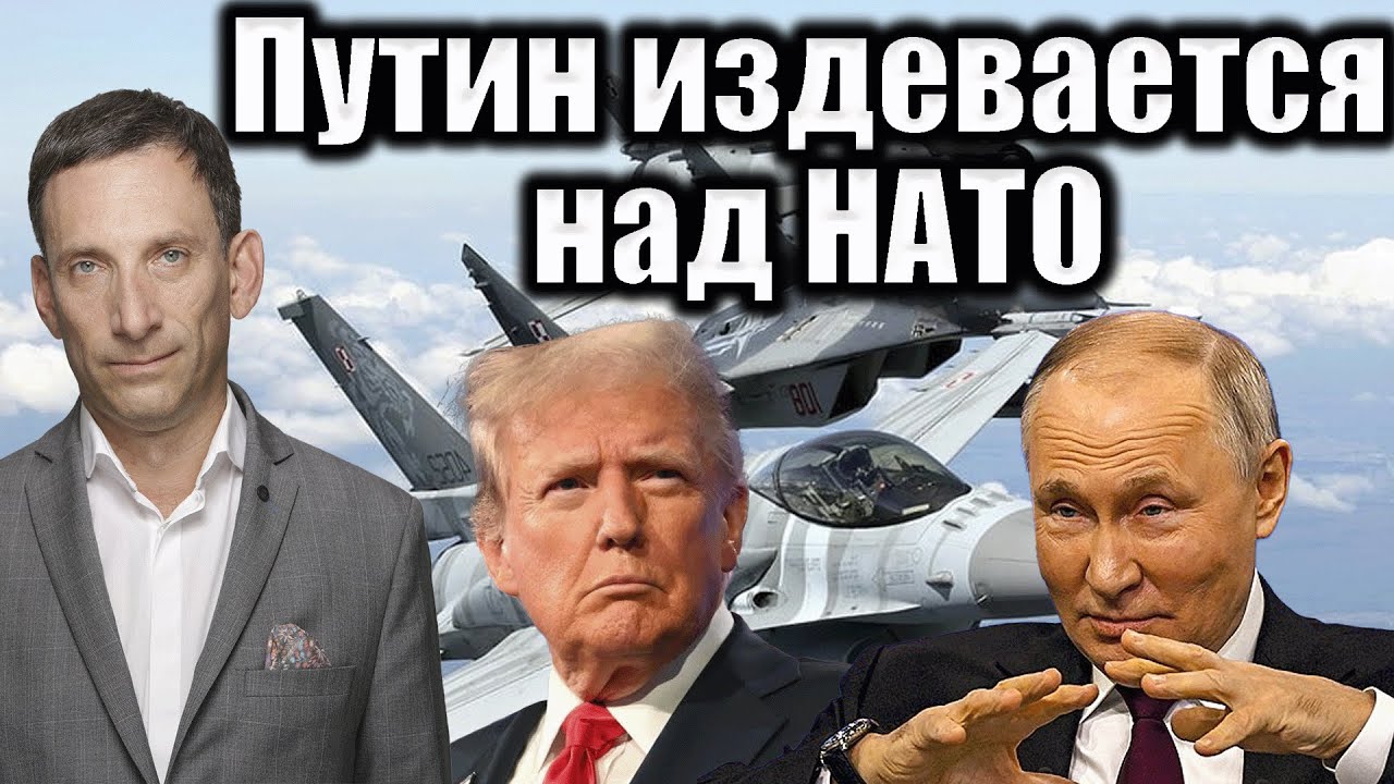 Путин издевается над НАТО | Виталий Портников @Newsader-tv