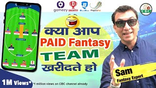 🔥 Do not buy Paid GL Fantasy Team | Kya Paid Team Lena Chahiye  IPL Paid Dream11 team Free mein