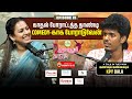 இவன் பண்றானே னு இல்ல இவன்லாம் பண்றான�