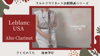 Video thumbnail for Leblanc USA L7165 by Sachiko Inoue