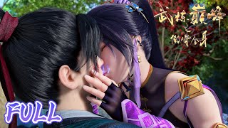 Download lagu 🌀全集未刪減 FULL 師姐變老婆！試煉弟子楊開掃地十年一朝覺醒武煉巔峰！| 武炼巅峰 Martial Peak |Chinese Animation Donghua mp3