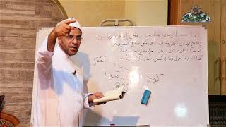 المصدر ميمي و غير الميمي 5 عون المعبود فى شرح المقصود فى الصرف د محمد حسن عثمان