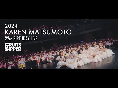 【ドキュメンタリー】松本かれん生誕祭2024