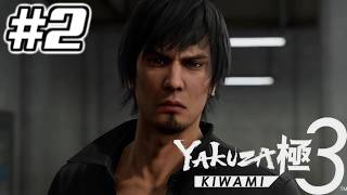 ネタバレあり【PS5版】龍が如く極3【鳥留ココア実況】#2