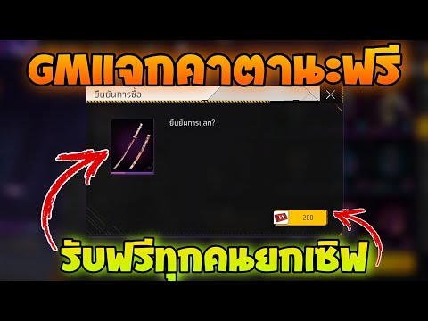เปลี่ยนชื่อ ฟี ฟาย เท่ๆ