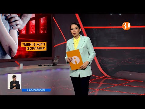 Информбюроның 30.12.2020 күнгі толық шығарылымы