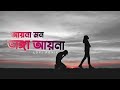 Aaina Mon Bhanga Aaina Slowed Reverb Sad Song Zubeen Hit Song Song Slowedandreverb