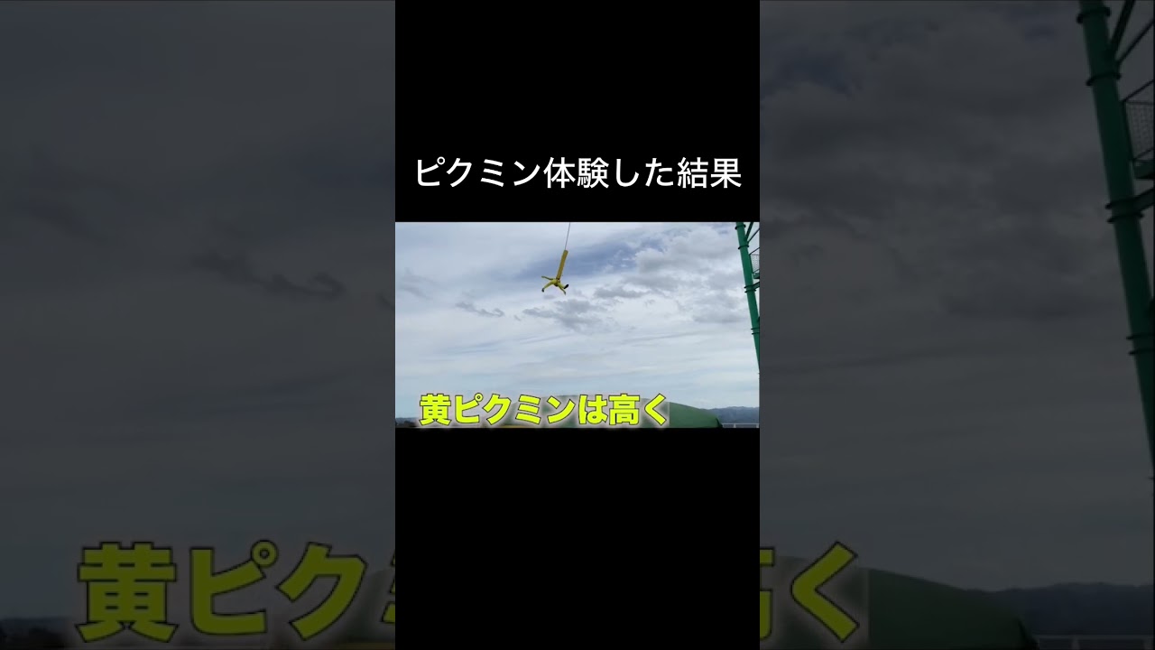 ピクミンやってみたら事故連発www  #shorts #ピクミン #pikmin