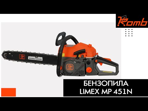 Бензопила цепная Limex Mp 451n