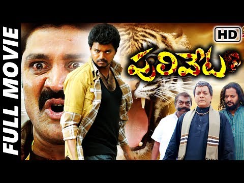 download lagu mp3 mp4 Puli Veta Telugu Movie, download lagu Puli Veta Telugu Movie gratis, unduh video klip Puli Veta Telugu Movie