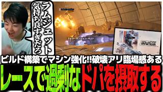 ビルド構築でマシン強化!!破壊アリの臨場感溢れるレースで過剰なドパを摂取するSasatikk【Star Wars Galactic Racer】
