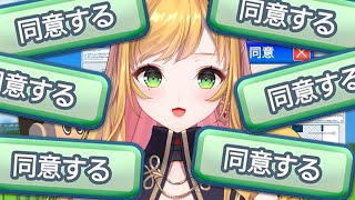 【 利用規約に同意したい 】はい。知らんけど【にじさんじ | セフィナ】