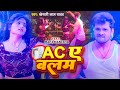 Mahi Manisha Live Dance खेसारी लाल देहाती गाना AC ए बल�