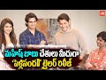 Mahesh Babu Launched Pelli SandaD Movie Theatrical Trailer Roshan Raghavendra Rao YOYO TV