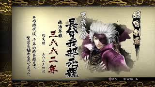 [雑談配信]懐かしい戦国BASARAやります！#雑談#戦国BASARA4皇