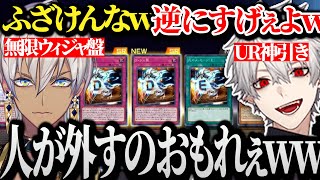 【面白まとめ】神引きする葛葉と無限にウィジャ盤パーツを引かされるイブラヒムwww【にじさんじ/切り抜き/Vtuber/遊戯王マスターデュエル/】