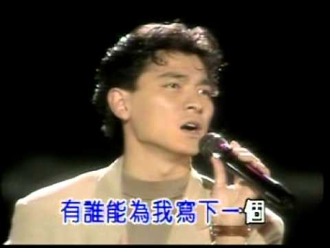 Thể hiện bởi Lưu Đức Hoa