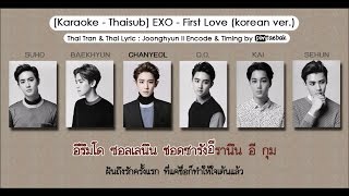 [Karaoke - Thaisub] EXO - First Love (Korean ver.)