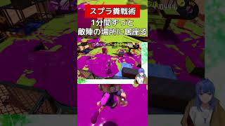 こいつ倒さないと前に進めないゲーム【スプラトゥーン３】#vtuber #スプラトゥーン3 #ノヴァブラスター