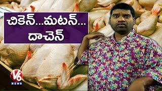 Bithiri Sathi On Meat Tax | Oxford Researchers Call To Increase Meat Price | Teenmaar News