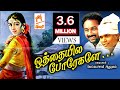 கோட்டை சாமி ஆறுமுகம் பாடிய நாட்டுபுற