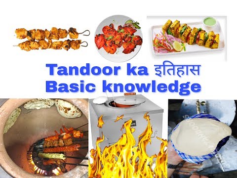 download lagu mp3 mp4 Tandoor Temperature For Kebab, download lagu Tandoor Temperature For Kebab gratis, unduh video klip Tandoor Temperature For Kebab