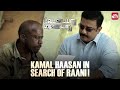 The Epic Instinct Of Kamal Haasan Vettaiyaadu Vilaiyaadu Prakash Raj Sun NXT